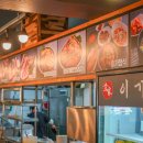 이가숯불갈비 이미지