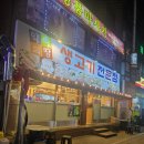 까치산3번출구 | 강서구 화곡동 까치산역 맛집 [약속의땅 생고기 전문점] 내돈내산 방문후기