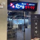 황금포크정육식당 | 청주 맛집 고기집 회식 삼겹살 맛집ㅣ 한마음정육식당 가경점 또간집 후기