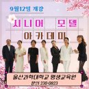 시니어모델 아카데미 이미지