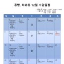 공방;하와유