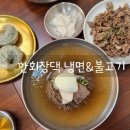 한회장댁