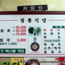 청룡식당 이미지