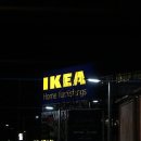 광명여인숙 | 18-3 ; 이케아나들이(광명 이케아)