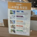 아이데코울산삼산점 이미지