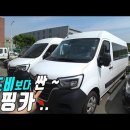 헤이캠핑카 이미지