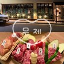 가호동-2 | [진주 가좌동 맛집] 진주역 야키니쿠 무제 주차 가격 맛 총정리(ft. 반월세트)