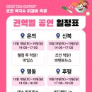 춘천명물닭갈비,막국수 이미지