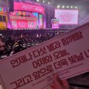 투바투 5주년 팬라이브 후기