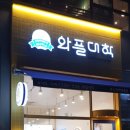 와플대학다산지금캠퍼스
