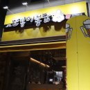 또봉이통닭(옥암,남악점) 네이버블로그