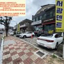 서광덴트칼라 | 창원외형복원, 창원부분도색, 창원범퍼복원 전문 서광덴트. 포르쉐 창원센터에서도 거절한 차량 복원하기!~
