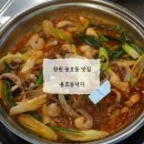 가로등식당 - 경주시 | 창원 용호동 맛집 가로수길근처밥집 용호동낙지 매콤한 낙곱새 맛있는 가성비식당 후기