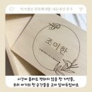 영문중학교 | 신생아 추억 보관함으로 배냇함 준비했어요-원목 아기 보관함 후기