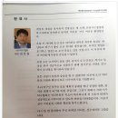 제19회 인천광역시 서구청장배 탁구대회 (정일우 서구 탁구협회 수석부회장 대회사) 이미지