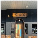 향남꽃처럼