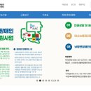 (사)한국뇌병변장애인인권협회 이미지