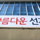 함안군선거관리위원회 이미지