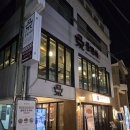 [신사] 중국 현지 브랜드 훠궈 맛집 "징관청훠궈 가로수길 본점" 내돈내산