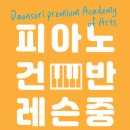 천안종합피아노 이미지