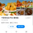 가장맛있는치킨 봉명점 네이버블로그