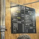 현리고집 이미지