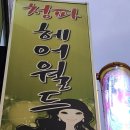청파헤어월드 네이버블로그