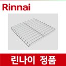619 | 린나이 정품 RBO619SM 오븐망 사용 후기