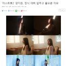 '미스트롯2' 양지은, 정식 데뷔 앞두고 물오른 미모 이미지