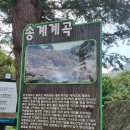 북바위산(772m) / 충북 제천시 이미지