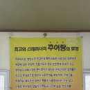 동촌추어탕 | 전북대병원 근처 남원동촌추어탕, 뜨끈한 보양 한 그릇으로 몸보신 제대로!