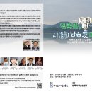 다산문화예술진흥원, 2024년 청록파 시낭송과 다산정약용 시낭송제 열어 이미지