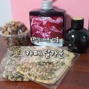 전남대학교병원동산주차장 | 동산병원 옆 카페 달가운 후기｜뱅쇼청·수제청 선물세트 답례품으로 추천