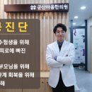 군산마음한의원 이미지