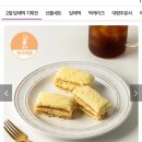 호박떡