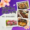 코코하우스(KoKo House) | 필리핀 클락·앙헬레스·수빅 맛집 총정리 | 미식의 도시