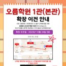 새오름학원 이미지