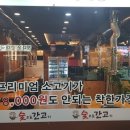 가득수정소 이미지