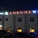 보리한우