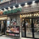 명동산골닭갈비 이미지