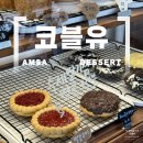 코블유