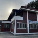 석포면보건지소 이미지