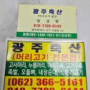 월산축산 | 양동맛집 광주축산 머리고기전문점 단체행사 애경사맞춤 광주 편육