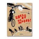 더불어 사는 지구 이미지