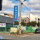 사천 원조 냉면 70년 된 재건냉면 솔직후기