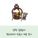 주니핸즈 | 방학집콕놀이 추천 | 핸즈코리아 만들기 재료 후기