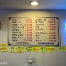 수유왕노가리