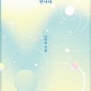 사주명리인문학 이미지