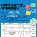 익산교육문화회관 이미지