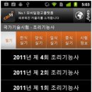 중식조리기능사 이미지